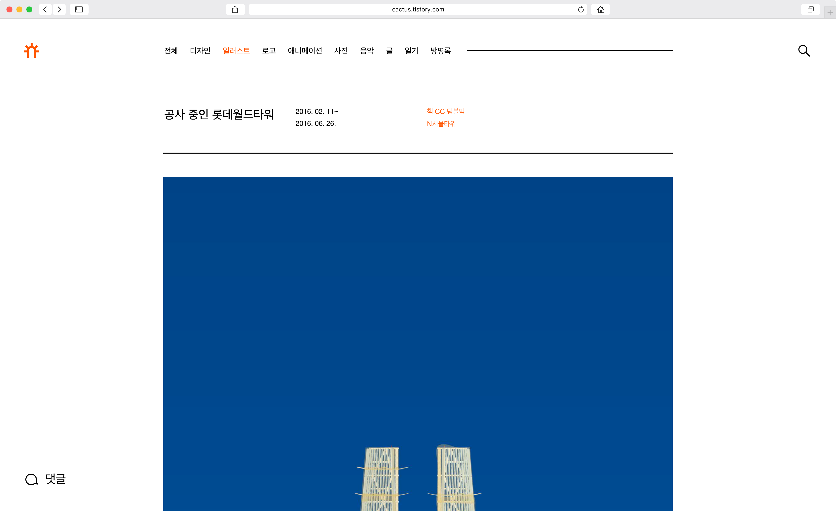 17년 CACTUS 웹 디자인