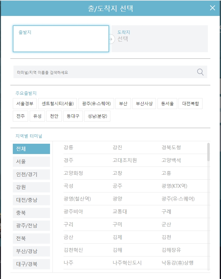 검색 결과에서 원주 터미널을 정확하게 클릭하여 선택하는 화면