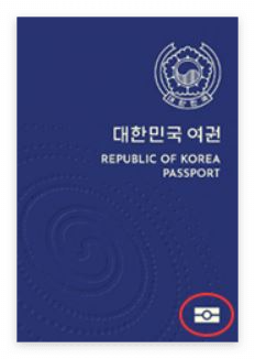 여권 재발급 온라인 신청 (온라인 신청 바로 가기 및 주의사항!)