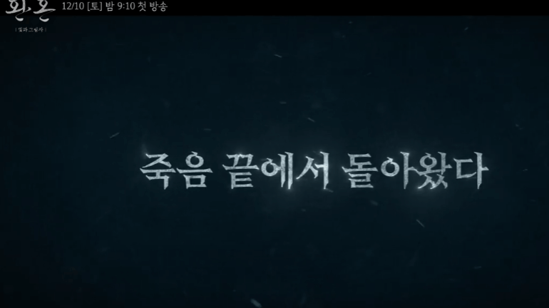 환혼 시즌2 썸네일