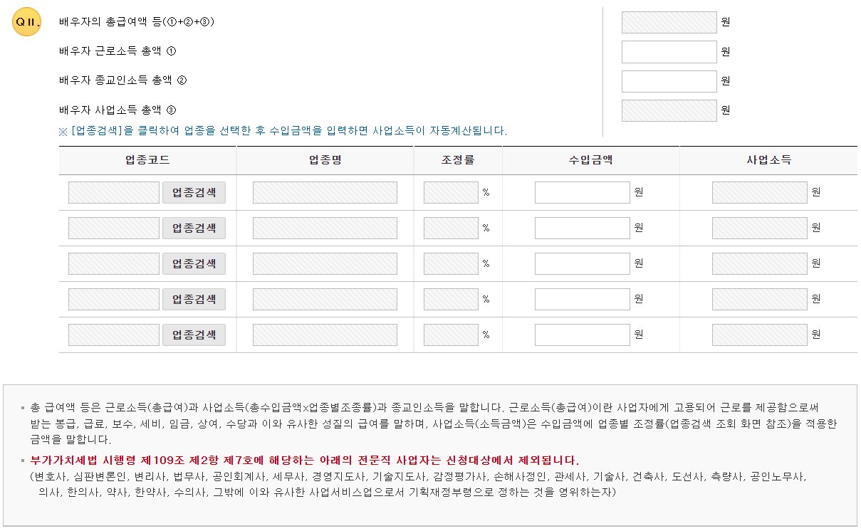 2022 근로장려금