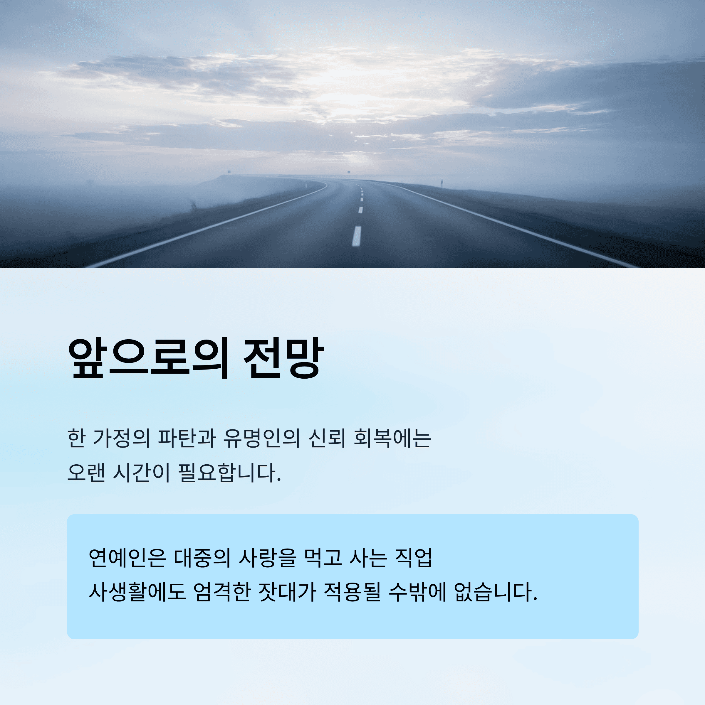 가수 숙행 상간 소송 논란