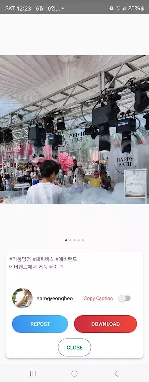 인스타그램 스토리 공유 혹은 인스타그램 리그램 하는방법 캡처 5