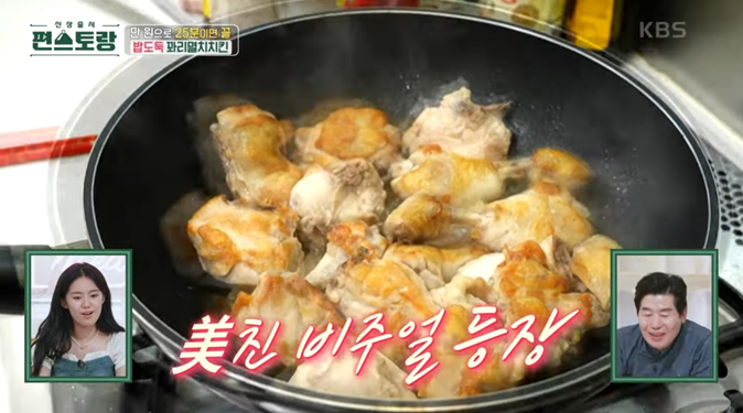 편스토랑-레시피