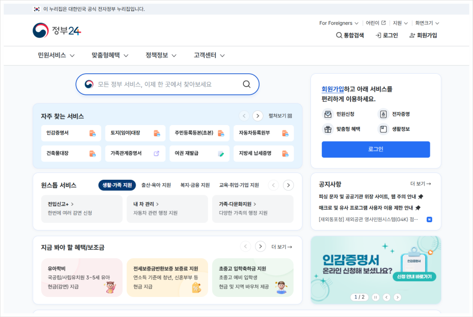 여권-재발급-온라인-신청-준비물-소요기간-총정리
