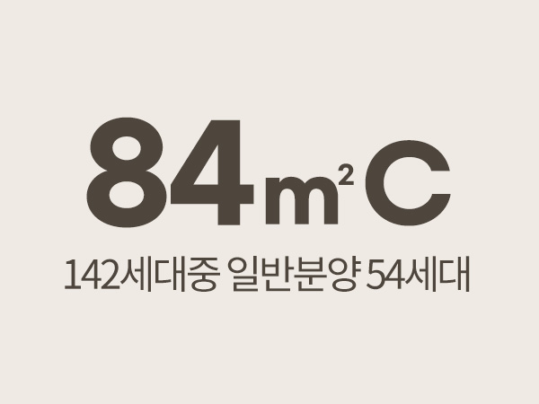 해링턴-스퀘어-신흥역-84C1