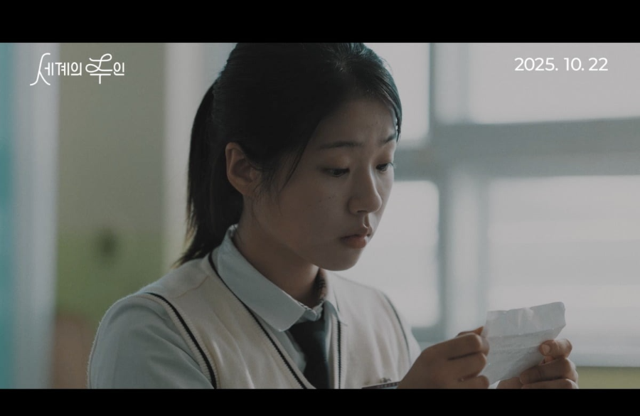 세계의 주인