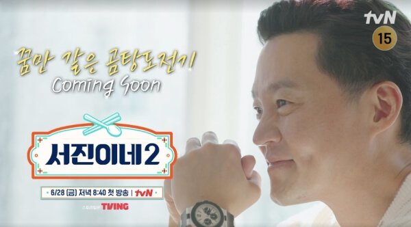 이서진