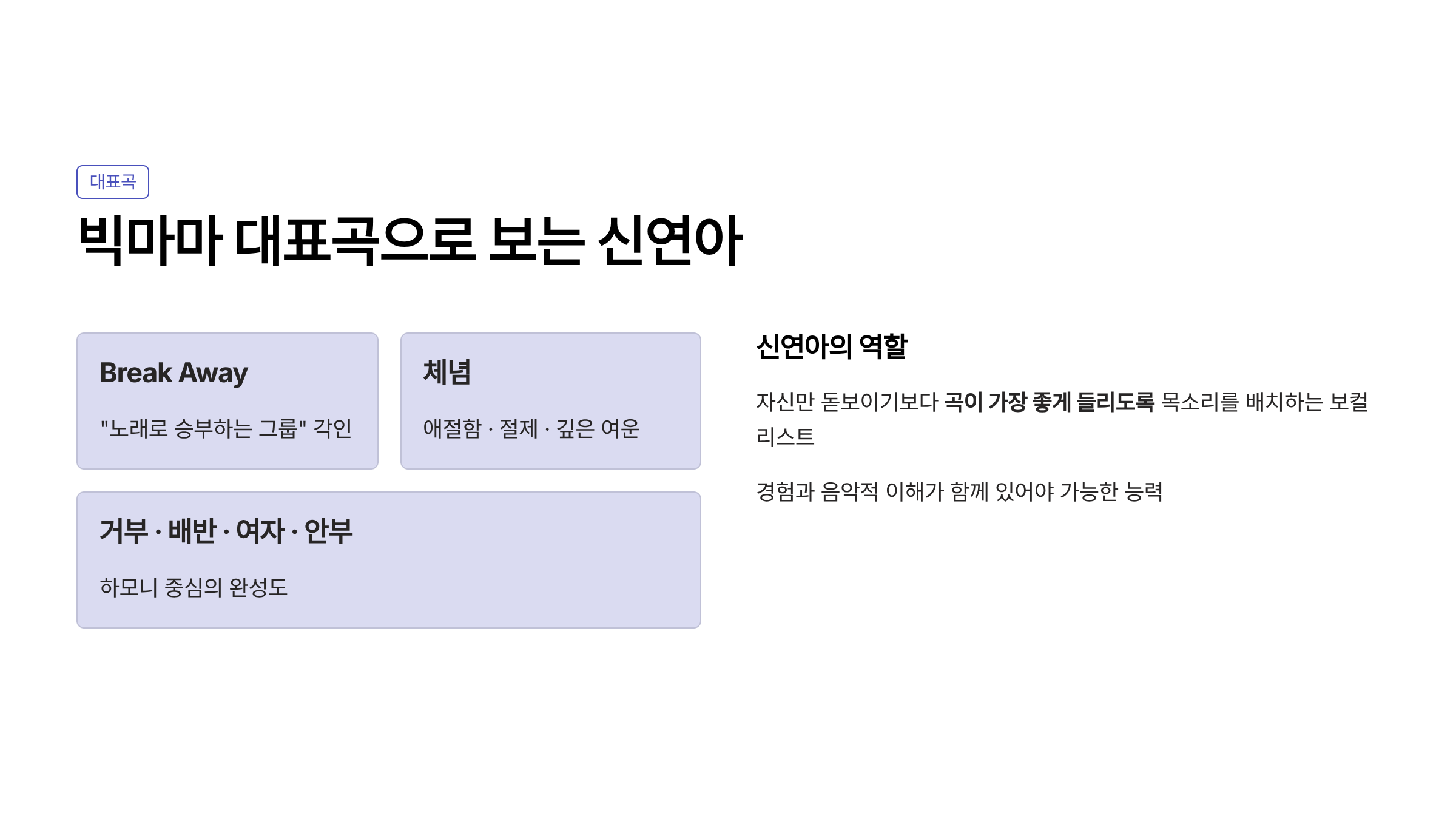 빅마마 신연아 프로필
