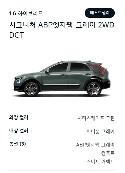 2025-니로-가격-연비-제원-모의견적