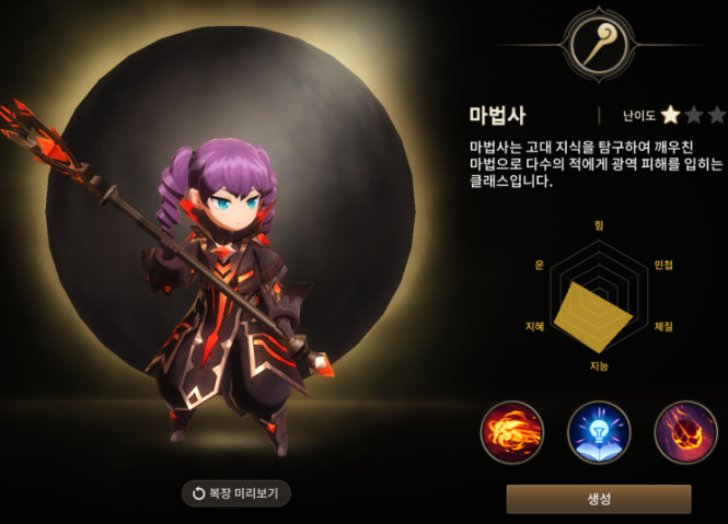 달빛조각사 다크게이머