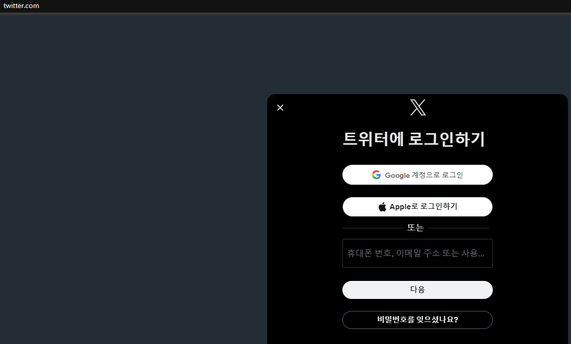트위터 로고 변경 (4)