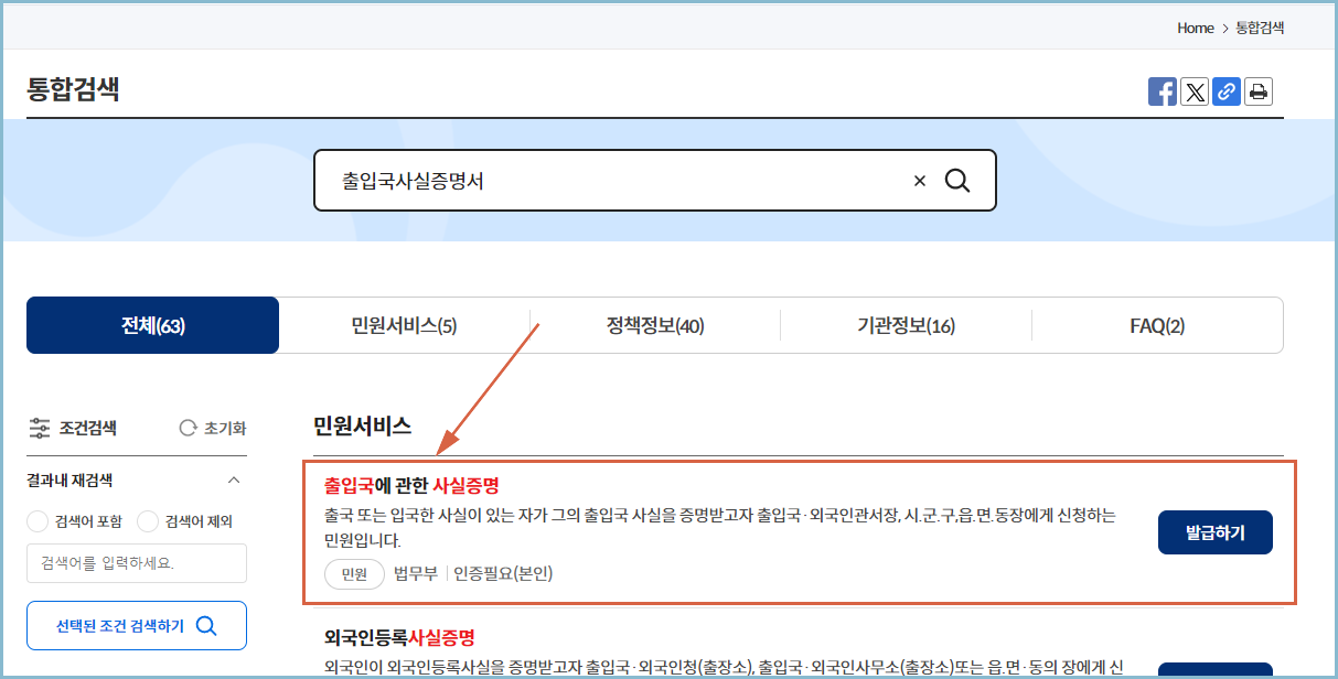 민원서비스-인터넷발급-방법