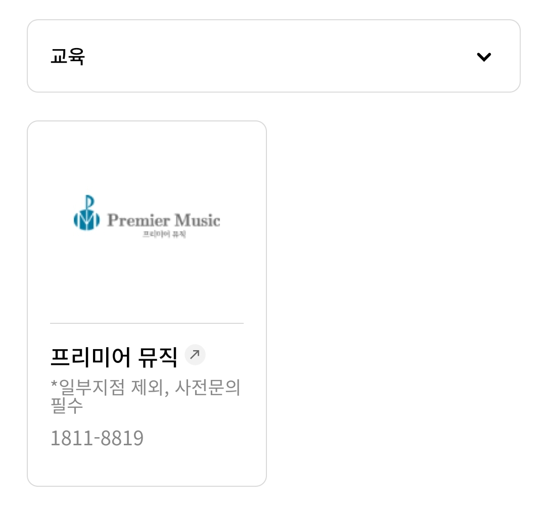 롯데백화점 상품권 제휴처 안내(호텔, 외식, 골프, 레저, 문화, 예술, 기타, 건강검진, 뷰티, 교육)