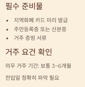 준비물