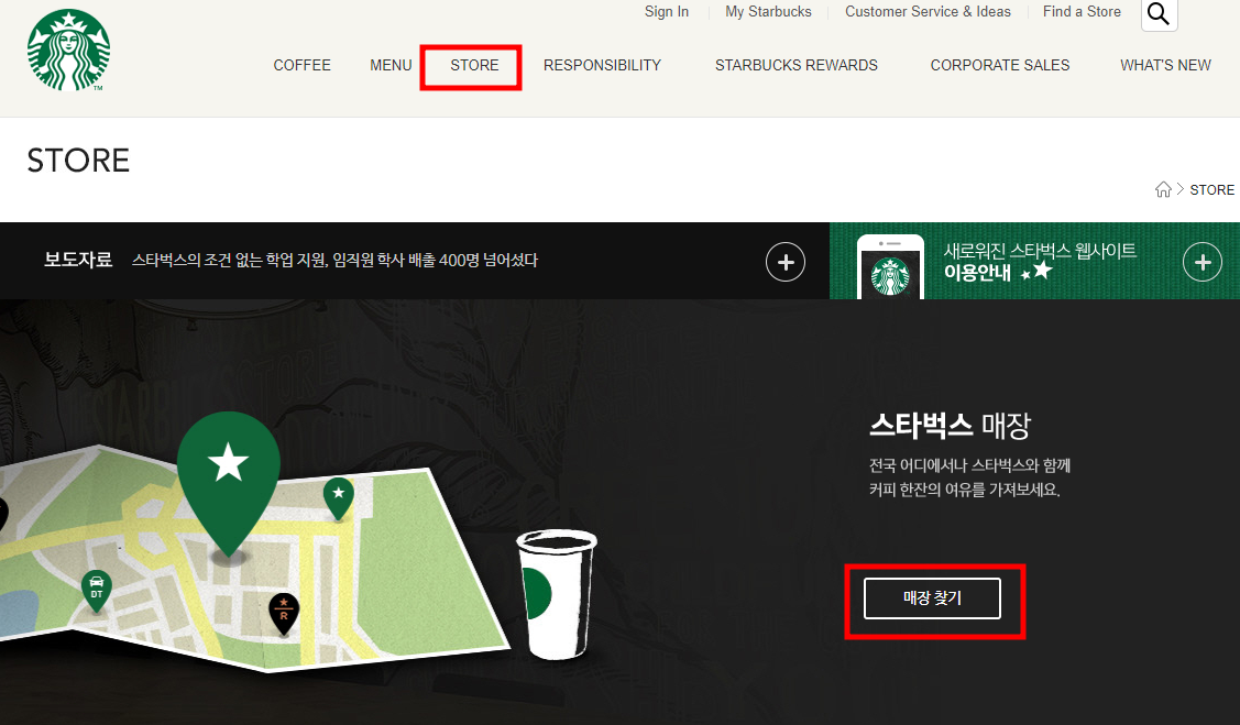 스타벅스 영업시간