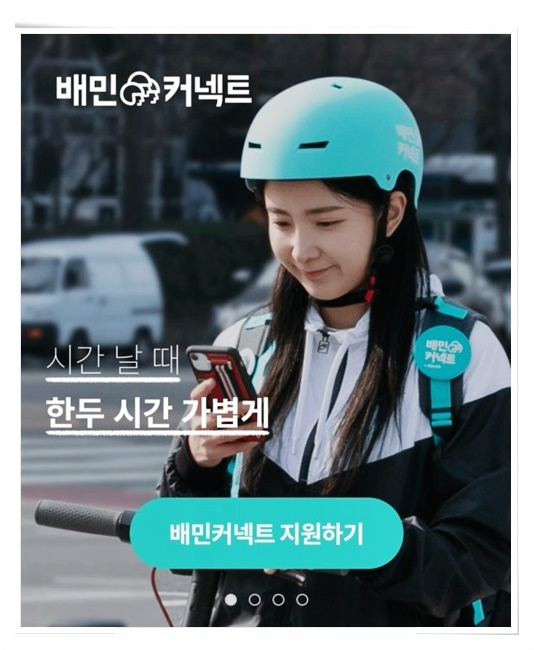 쿠팡이츠 오토바이