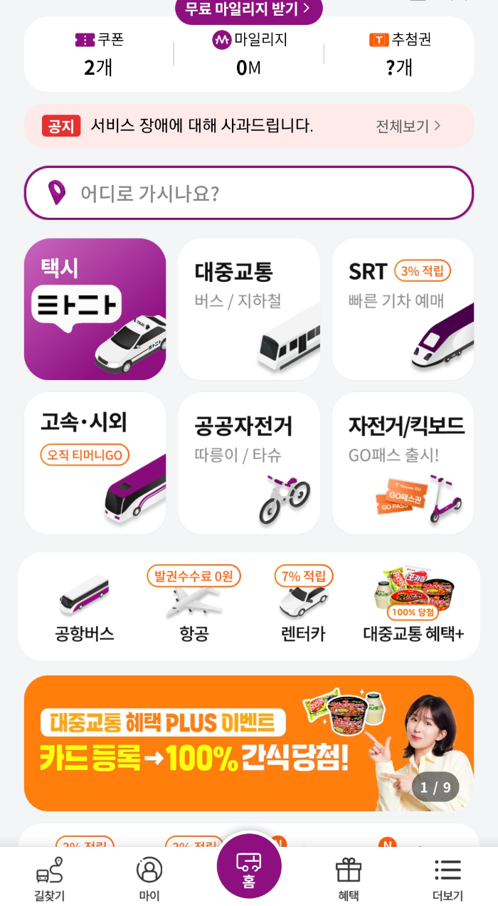 부산에서 해인사 가는 방법