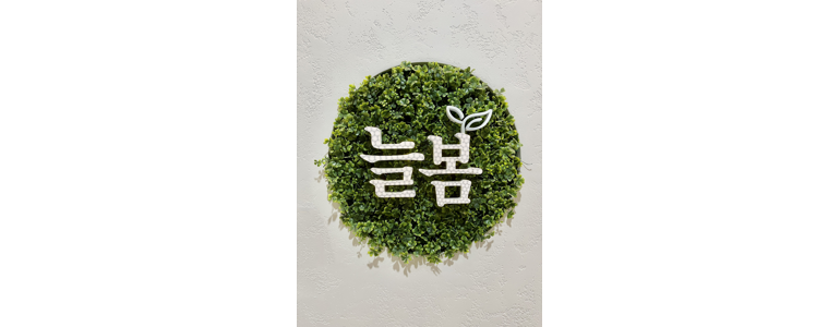 광주 북구 대상포진