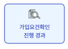 청년도약계좌
