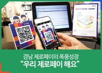 제로페이 사용처 총정리|가맹점 찾기와 혜택 활용법으로 안내_11
