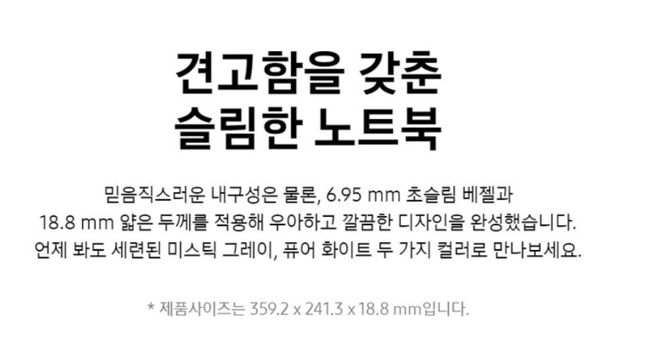 삼성노트북