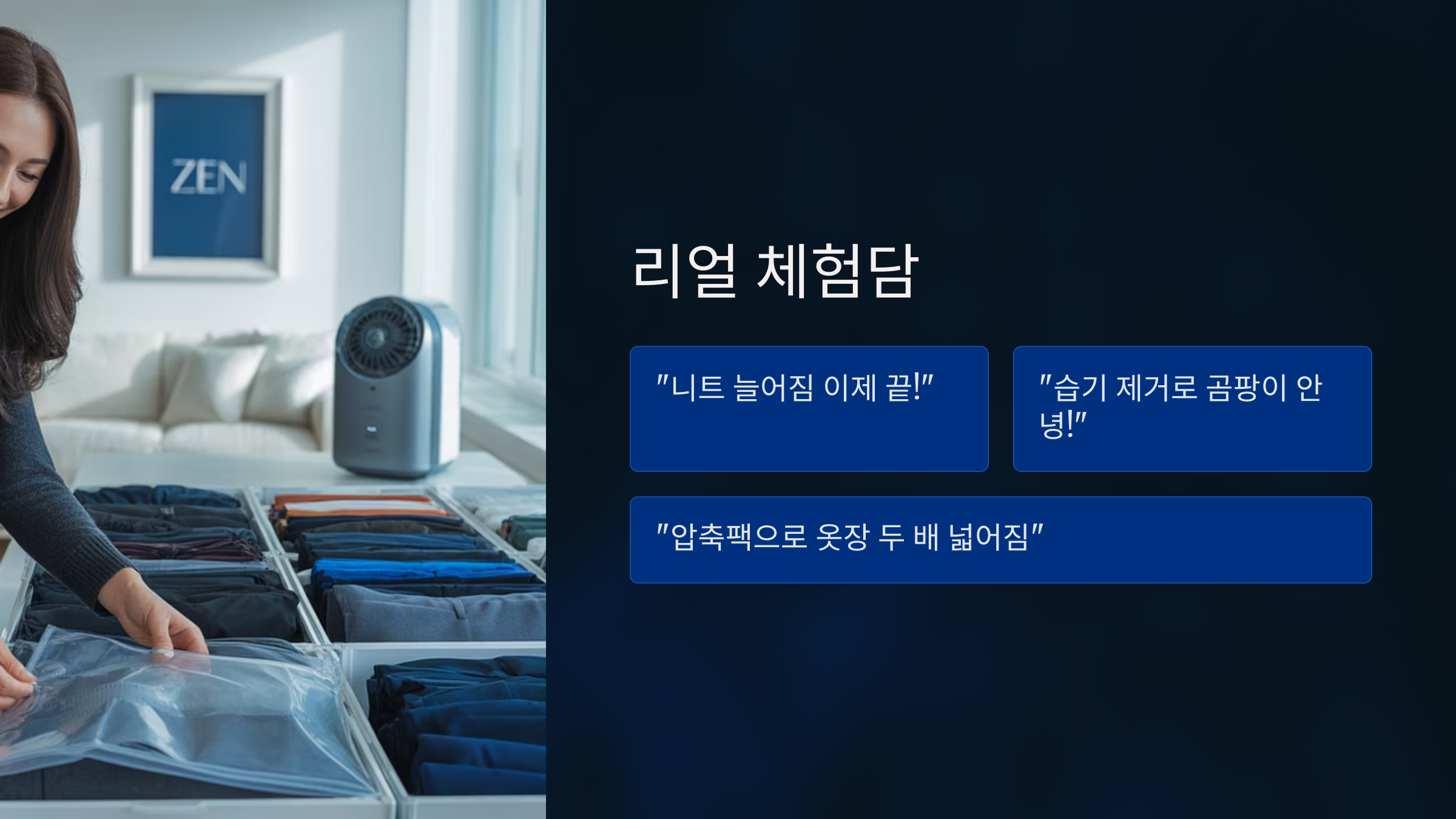체험담