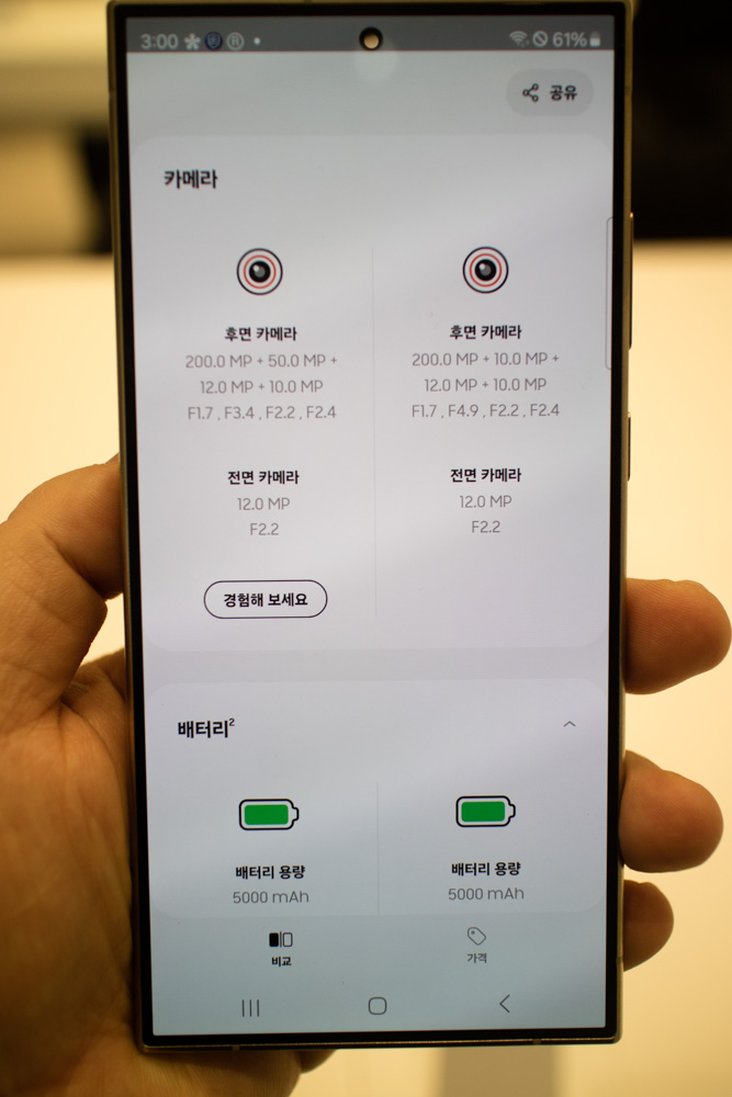 갤럭시 S24 울트라