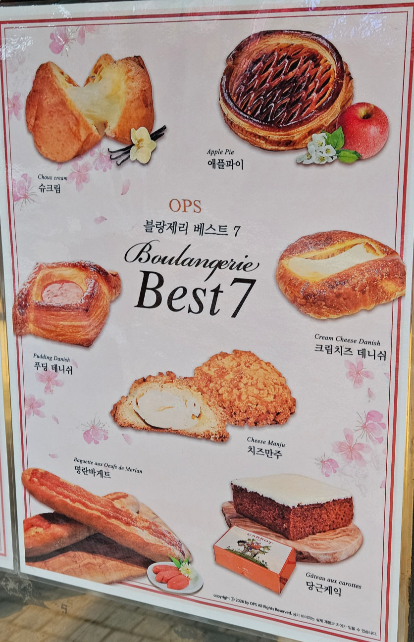 해운대 옵스 Best 7