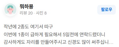 의정부운전면허리뷰02