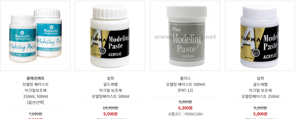 모델링 페이스트 종류와 가격