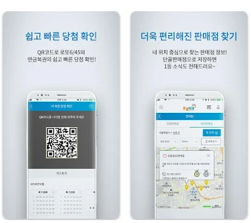 1168회 로또 당첨번호