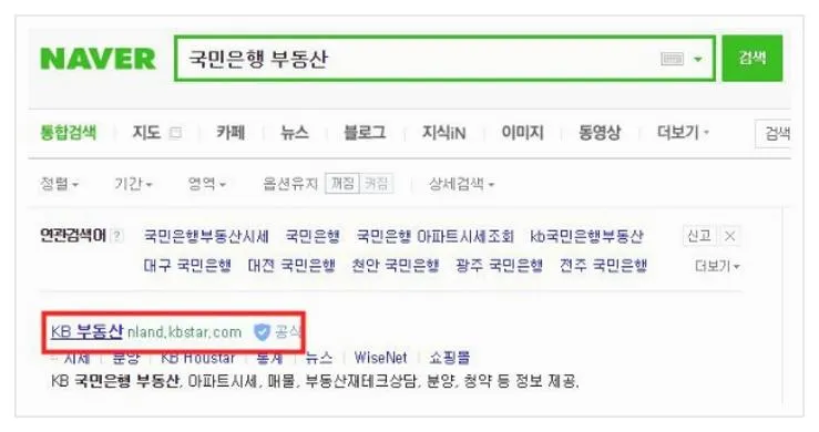 kb시세조회