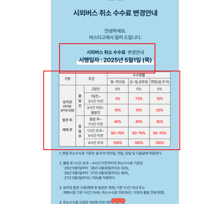 인천공항 리무진버스 예약 방법 13