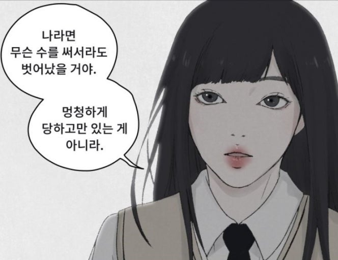 친애하는 X 몇부작 결말 웹툰 등장인물 줄거리 출연진