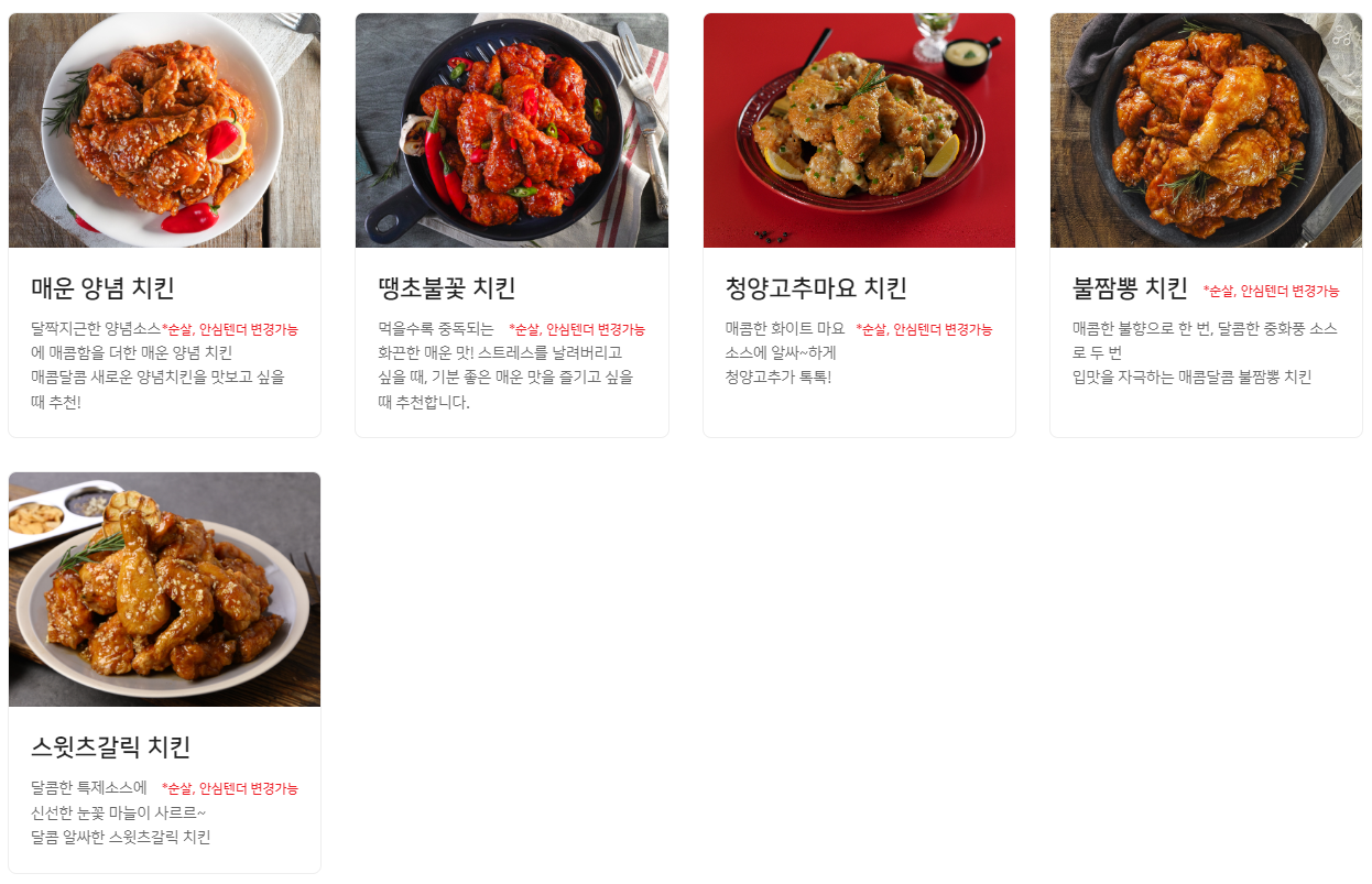 호식이두마리_치킨메뉴2