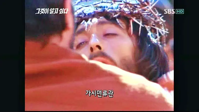 꼬리에 꼬리를 무는 그날 이야기 꼬꼬무 시즌3 문경 십자가 시신 사건의 진실