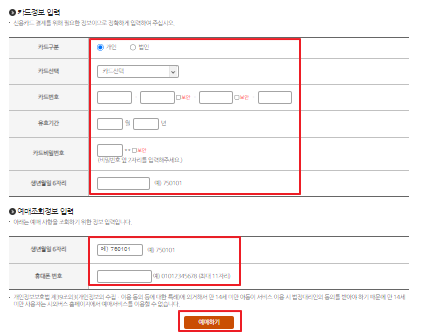 안산 시외버스 예매 방법