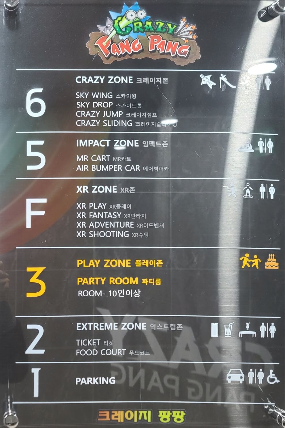 층별안내1