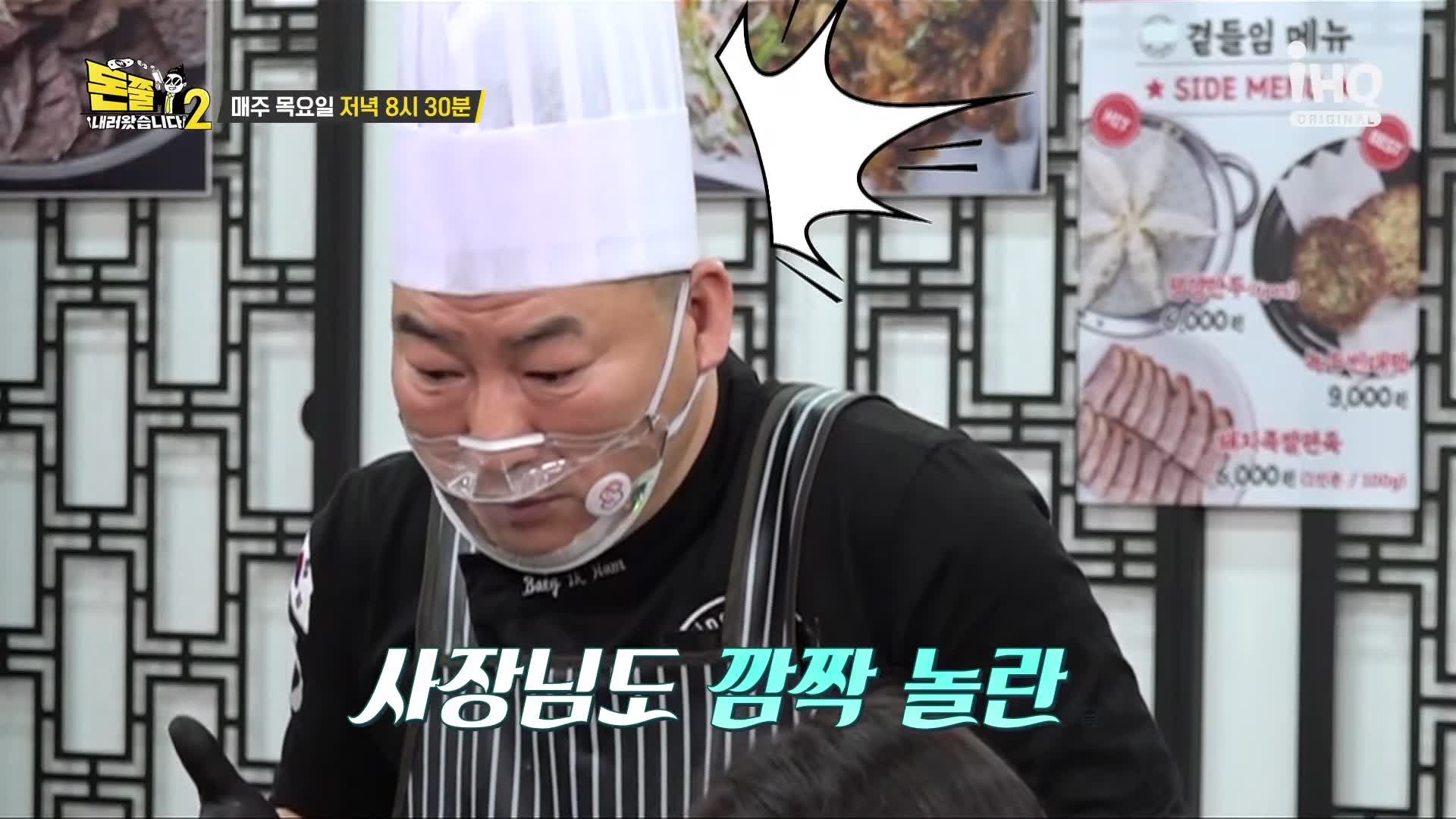 돈쭐내러왔습니다2 이영자 제이쓴 쏘영 소유비 쏘영 만리 수향 돼지족찜 어복쟁반 비냉 비빔냉면 평냉 평양냉면 인천 연수역 이북음식 북한음식 냉면집 맛집 소개