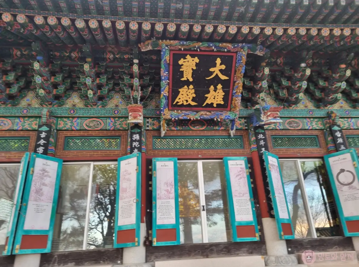 대웅전