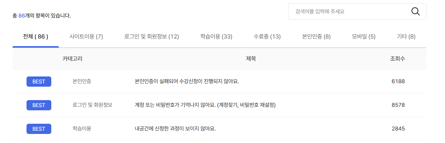 경기도 평생학습포털 자주 묻는 질문