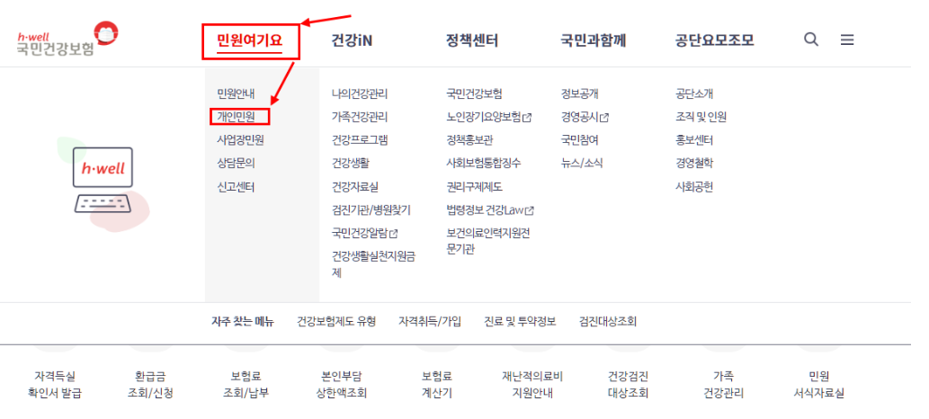 4대보험 완납증명서