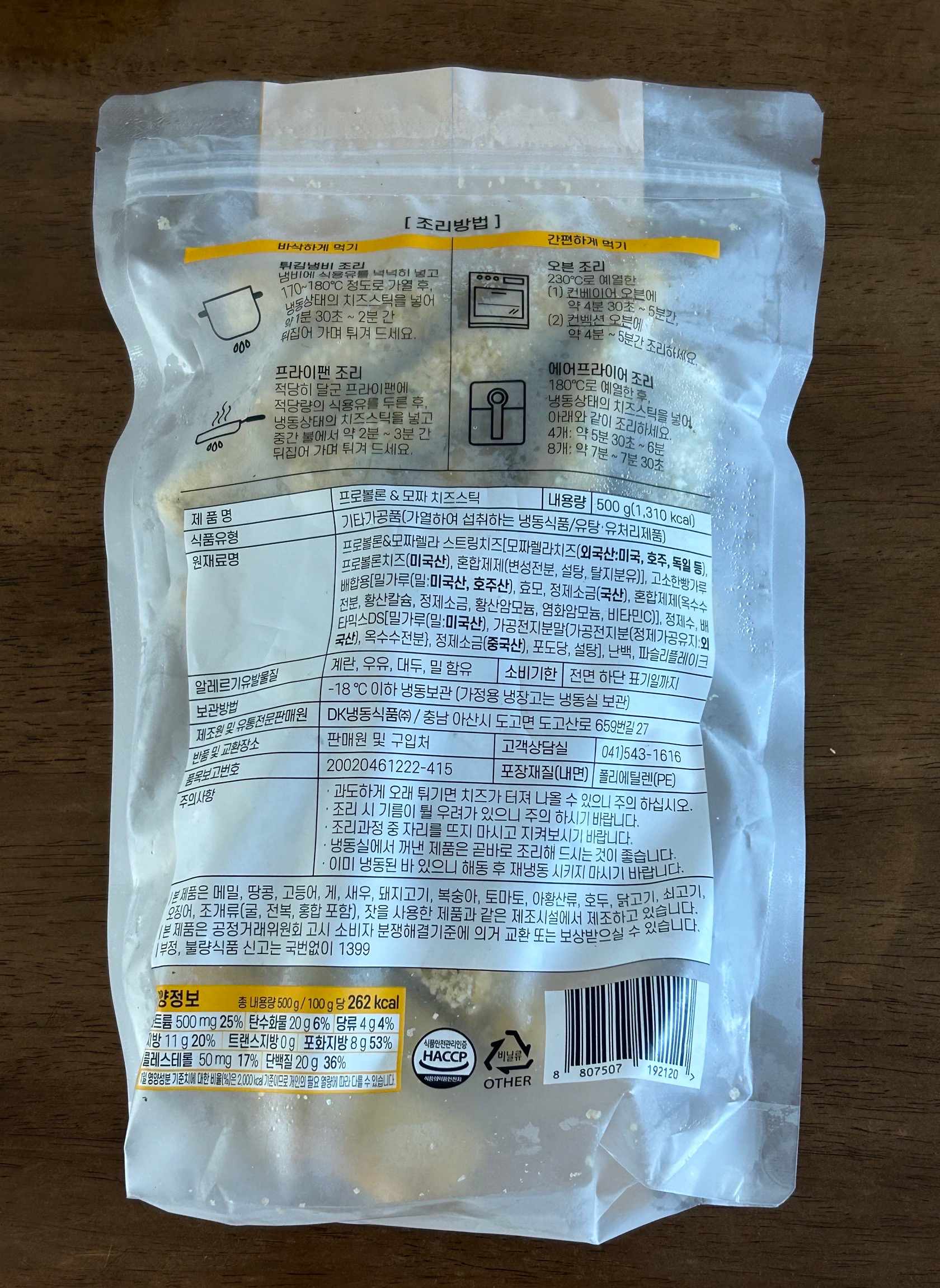 디케이 치즈스틱 영양정보