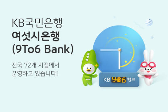 KB국민은행 정보 유출