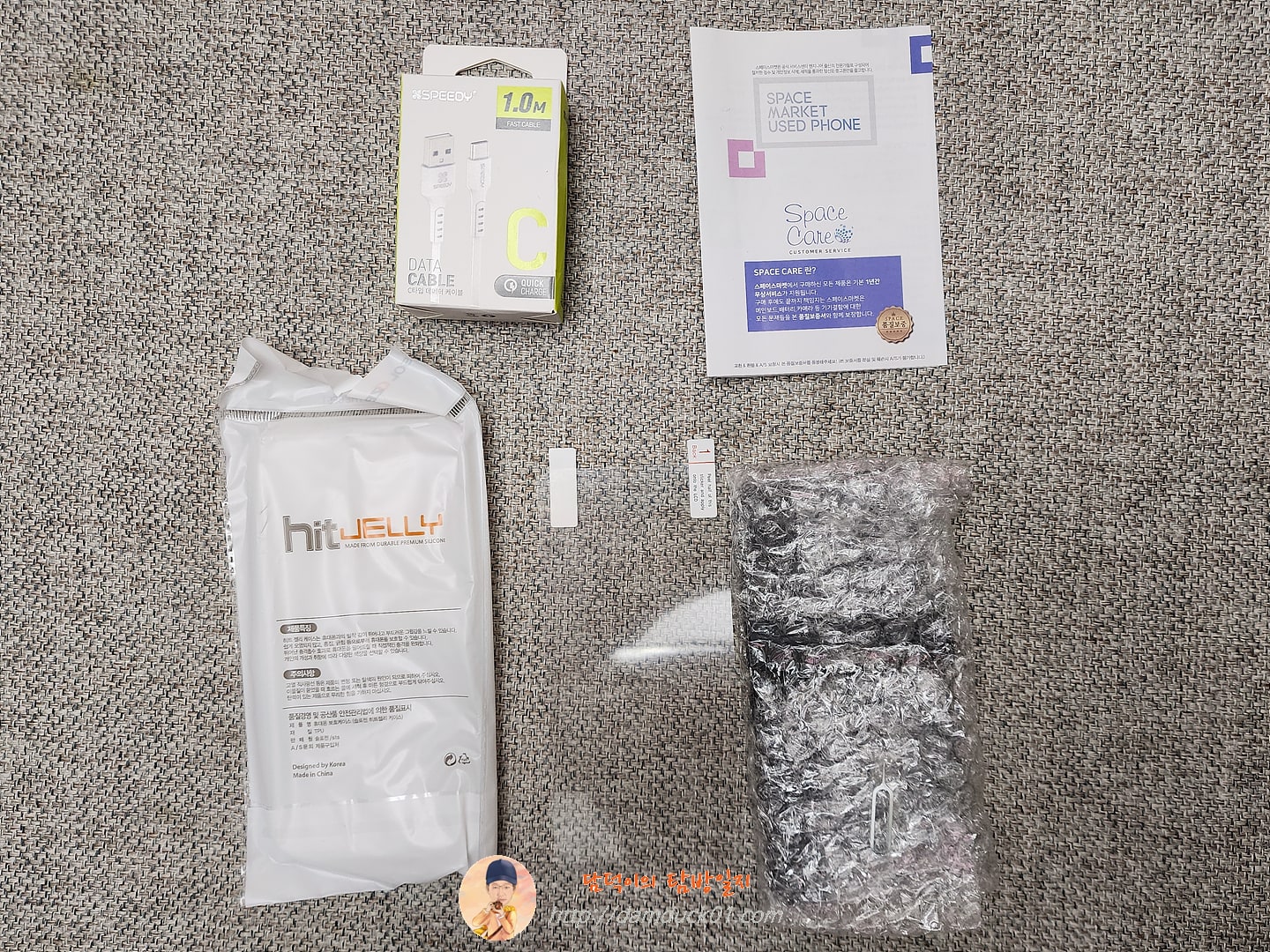 스페이스마켓 구성품