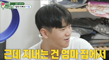 미우새 윤후(출처:넷플릭스 미우새)