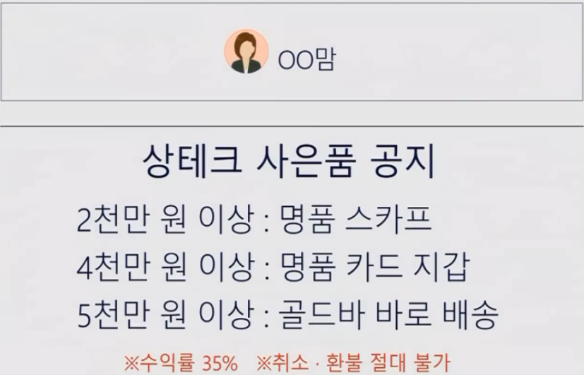 상테크
