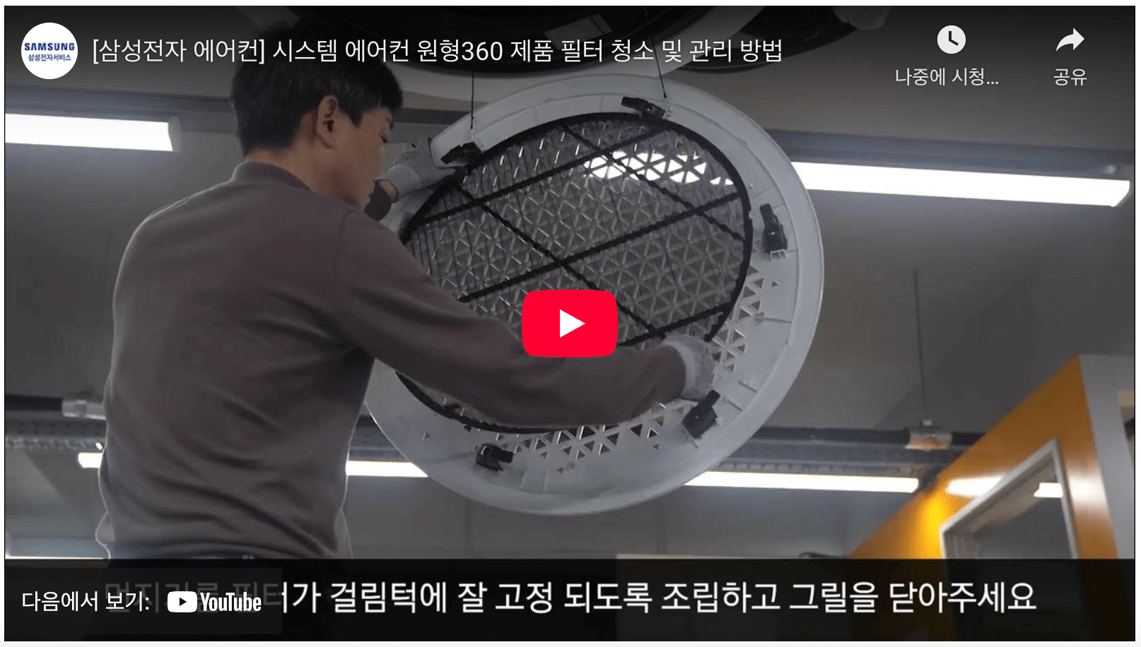 에어컨 필터 청소 방법