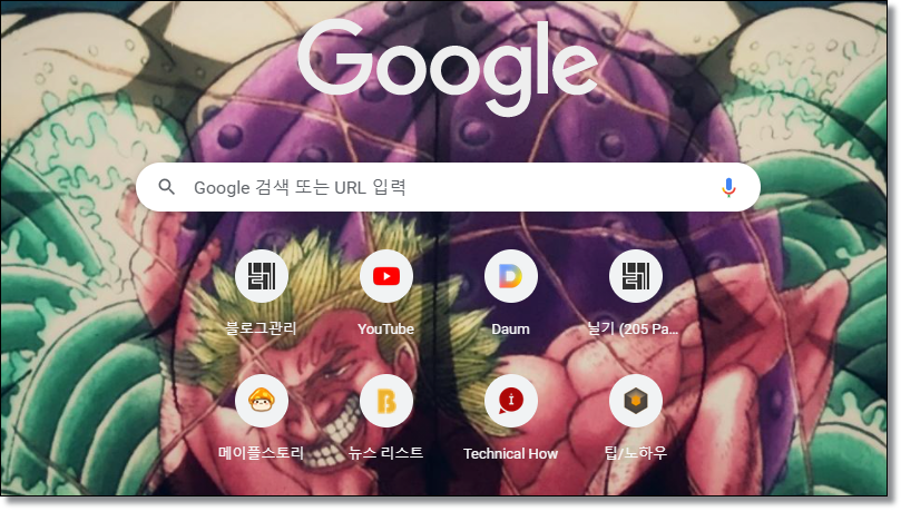 크롬 바로가기 설정